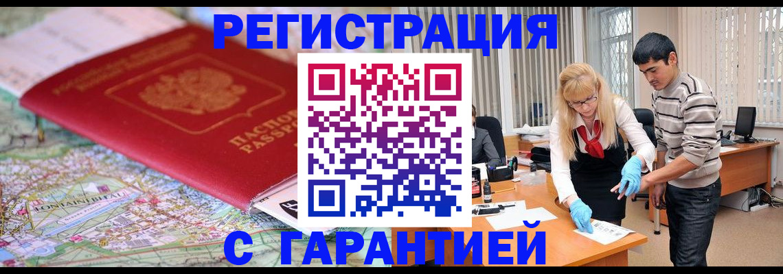 прописка паспорт в Вилюйске