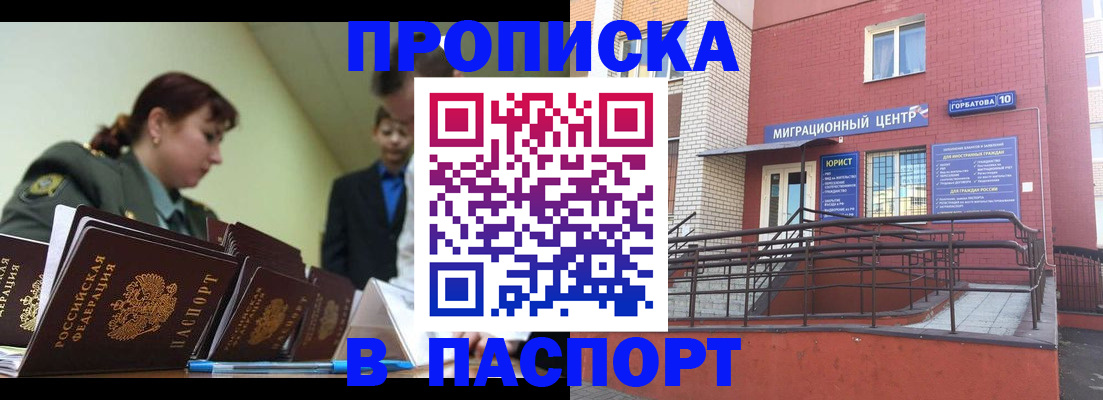 временная регистрация собственник в Вилюйске
